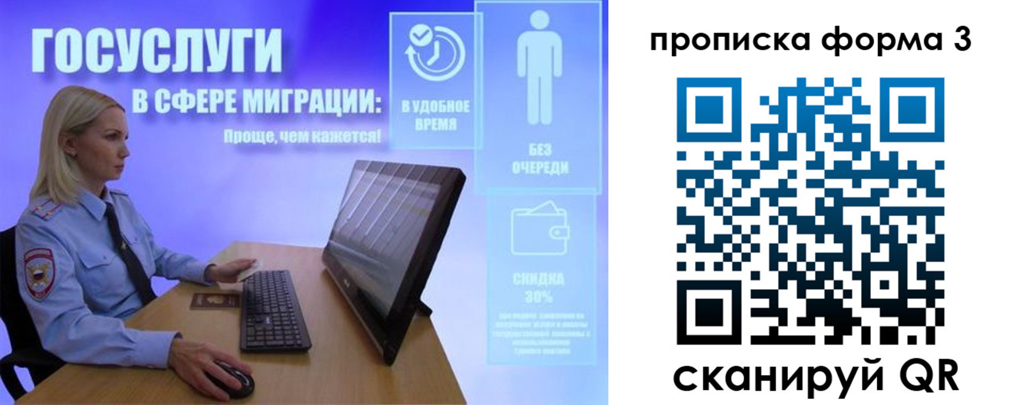 прописка гарантия в Шелехове