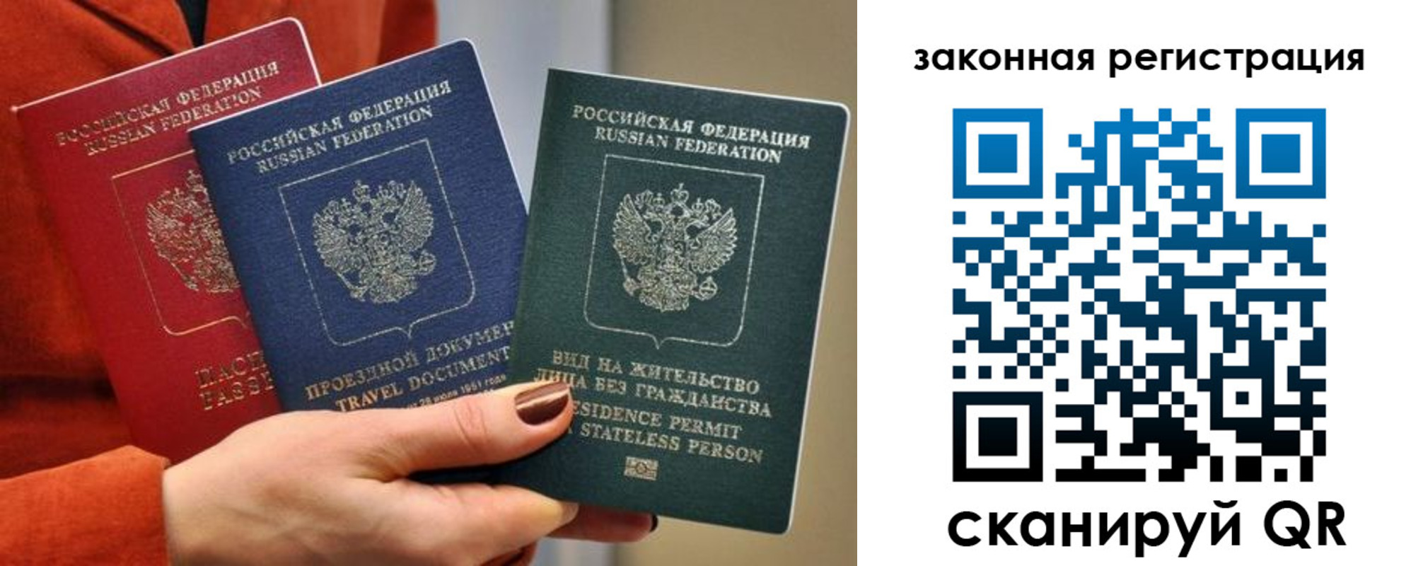 миграционный учет в Шелехове