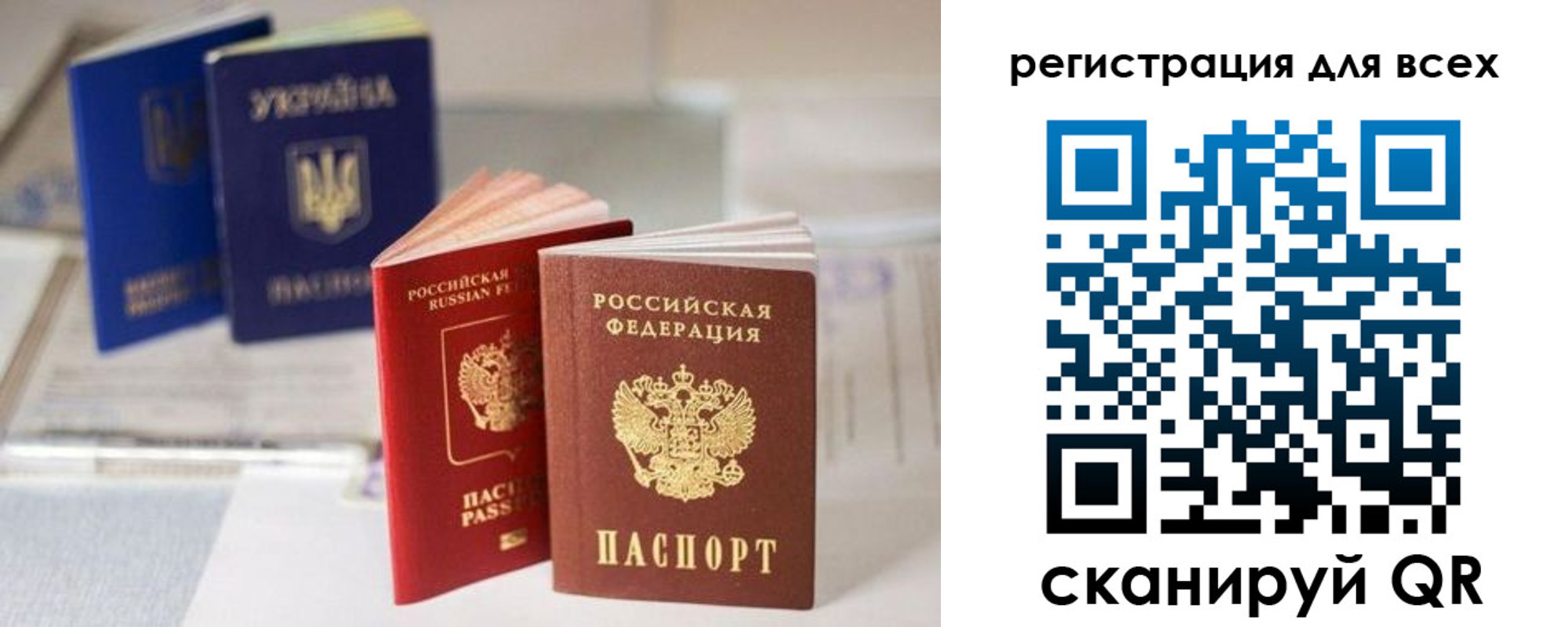 временная регистрация в Шелехове